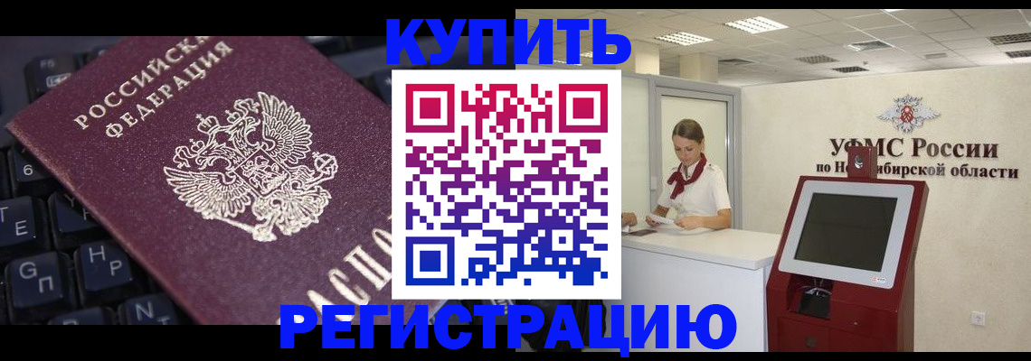 временная регистрация адрес в Аше