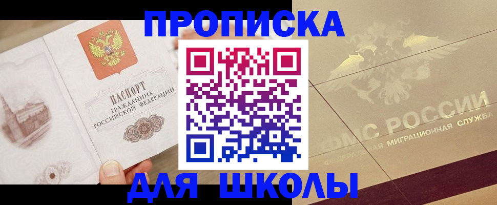 регистрация в Аше